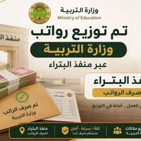 حي الشيماء • منفذ البتراء • رواتب