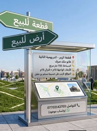 ١٥٠م • طابو باسمي • قرب مسلم بن عقيل