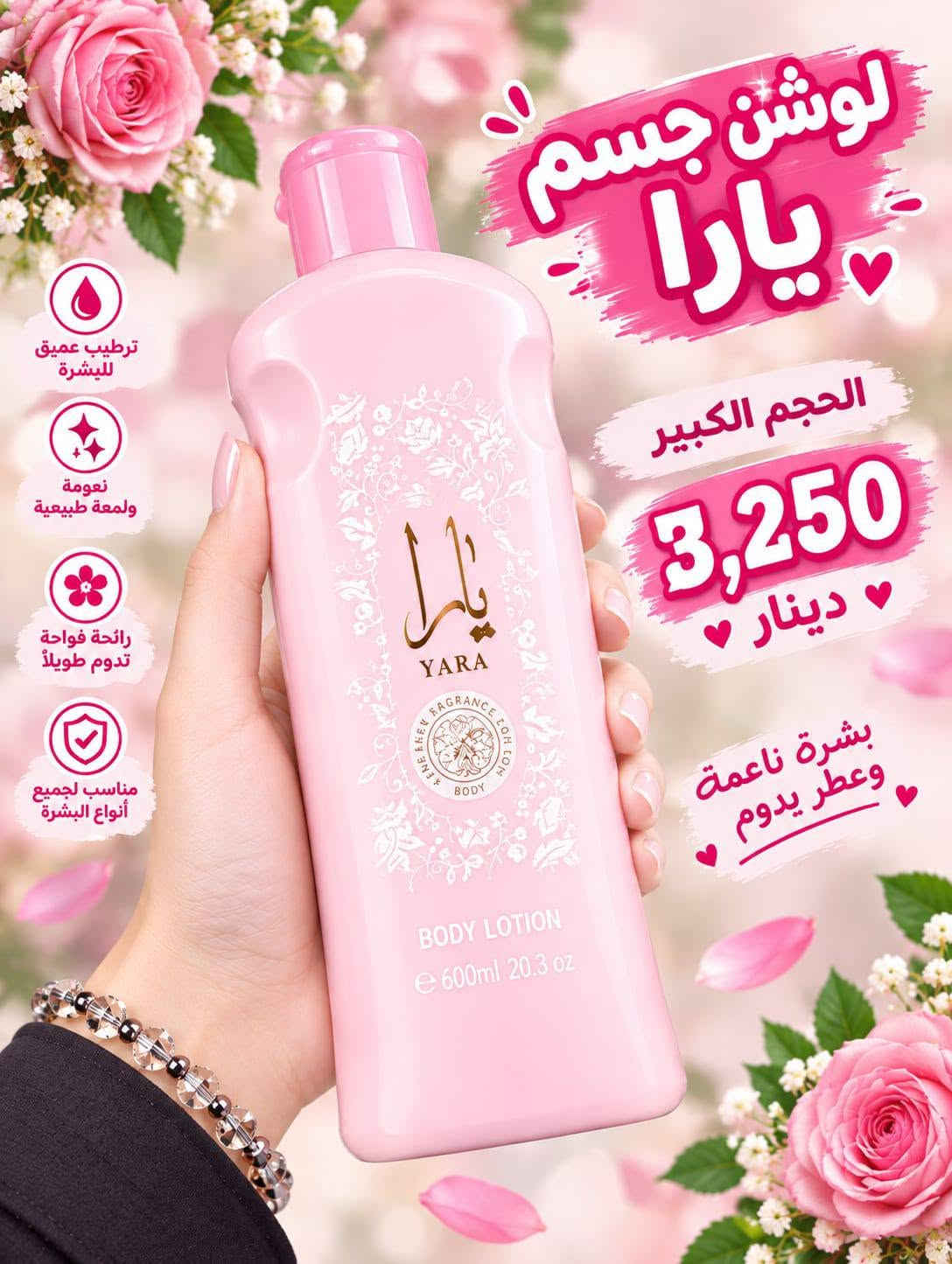 💄✨ كل الجمال يبدأ من لمستچ ✨💄
دلّلي نفسچ واختاري اللي يعجبچ 🌷
زورونا في مجمع كلشي وكلاشي العائلي 🛍️💕

#مكياج #مستحضرات_تجميل
#مجمع_كلشي_وكلاشي #طوز

نص مكتوب في الصور:
- قناع وجه بالفواكه سعر القطعة 500 دينار فقط
- بودرة جسم معطرة السعر 2,750 رائحة منعشة تدوم طويلاً لبشرة ناعمة
- بودرة الاطفال السعر 1,500 دينار بشرة ناعمة ومنعشة رائحة منعشة يمتص العرق لطيف على بشرة الطفل
- بودرة جسم بالورد السعر 3,000 دينار عطر يرافقك كل يوم رائحة زهرية منعشة تدوم طويلاً 24 ساعة تمنحك نعومة وانتعاش
- إضاءة ملمع
- السعر
- 1,000
- يمنح لمعة مميزة
- إضاءة ناعمة وجذابة
- تصميم أنيق وعصري
- مناسب لجميع المناسبات
- سبلاش ملمع السعر 2,500
- لوشن بابايا للجسم واليدين السعر 1,750 دينار متوفر أيضا الحجم الصغير والكبير صغير 100 مل متوسط 300 مل كبير 600 مل يرطب بعمق يُفتح البشرة بخلاصة البابايا ناعم على اليدين والجسم
- لوشن جسم يارا
- الحجم الكبير
- 3,250 دينار
- بشرة ناعمة وعطر يدوم
- ترطيب عميق للبشرة
- نعومة ولمعة طبيعية
- رائحة فواحة تدوم طويلاً
- مناسب لجميع أنواع البشرة
- شمع حبيبات
- 4,500 دينار
- إزالة فعالة للشعر من الجذور
- لطيف على البشرة
- نتيجة تدوم لفترة أطول
- بشرة ناعمة وخالية من الشعر