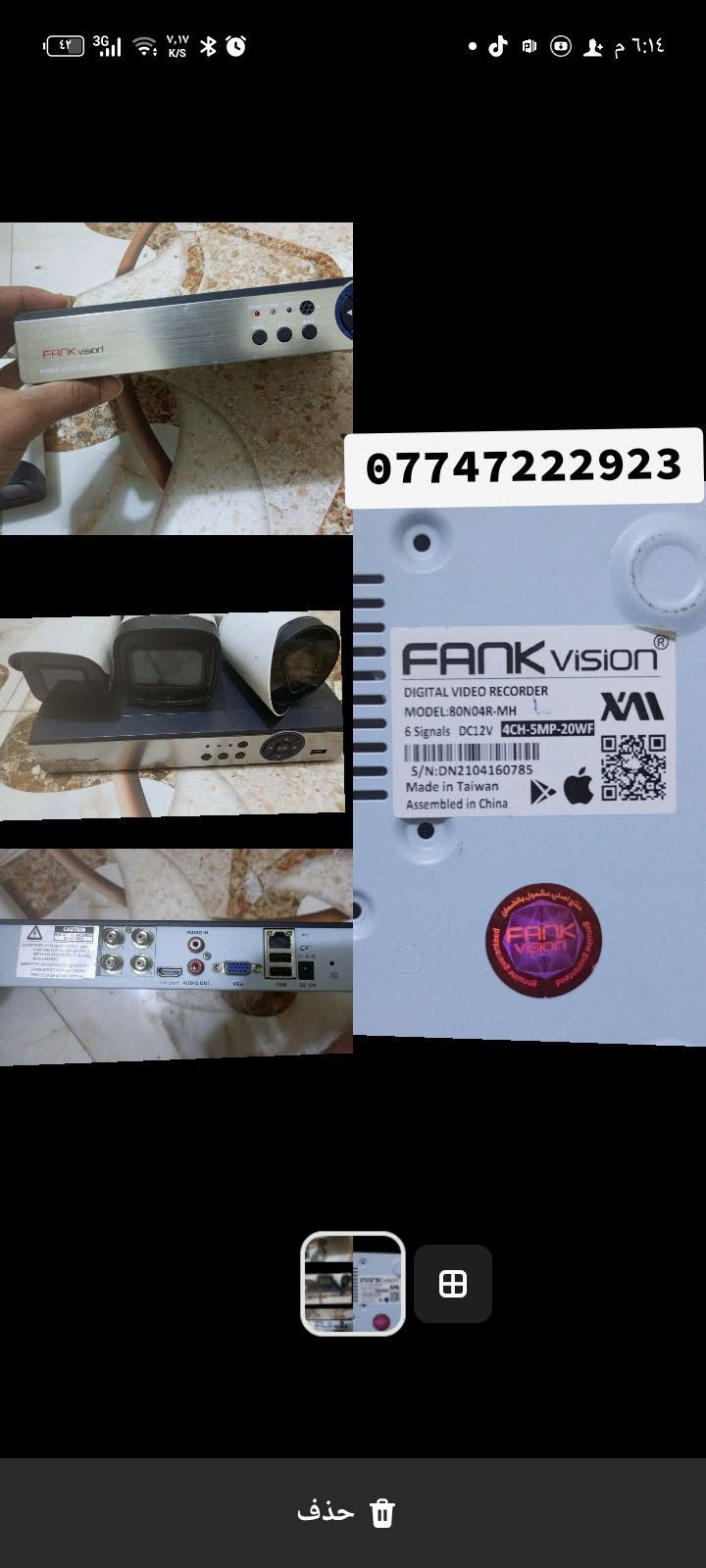 دي في ار • موديل 80N04R-MH • ٤ قنوات ٥ ميجابكسل
