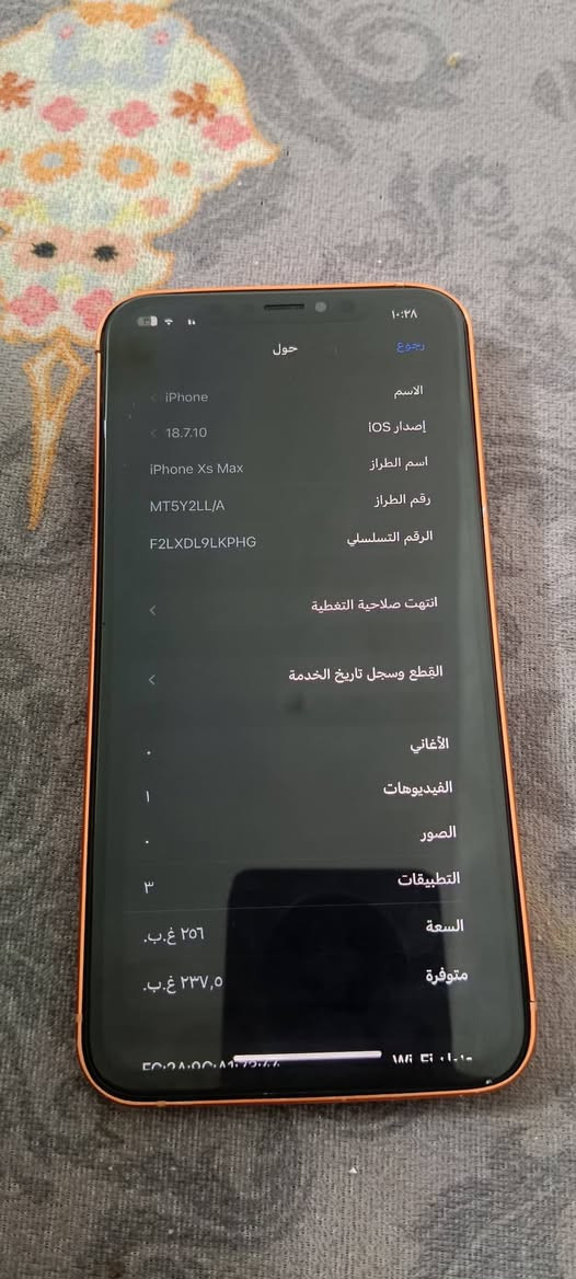 ايفون إكس ماكس محور 17كلشي واضح ب الصور سعر 140و بيه مجال قليل عمارة, ميسان
