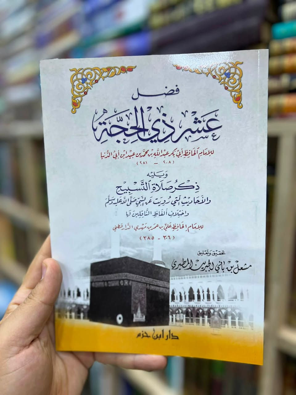 مجموعة كتب متنوعة باسعار مناسبة جدا  📕 اسعار داخل الصور

کۆمەڵێ کتێبی جۆراوجۆر بە نرخێکی گونجاو 📗 نرخەکان لە ژێر وێنەکەیە 
—-

يوجد لدينا خدمة التوصيل لجميع المحافظات العراق ب 5 الاف 
او لتواصل عن طريق واتس اب 
***********
————-
#fypシ #fyp #كتب #مكتبة #iraq #reelsviralシ #fbreels #facebookreels #تفاعل #متابعة
