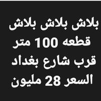 الزهراء • ١٠٠م • طابو سند ٢٥