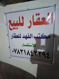 دار • ١٢٠م • أسواق حسين الرماحي
