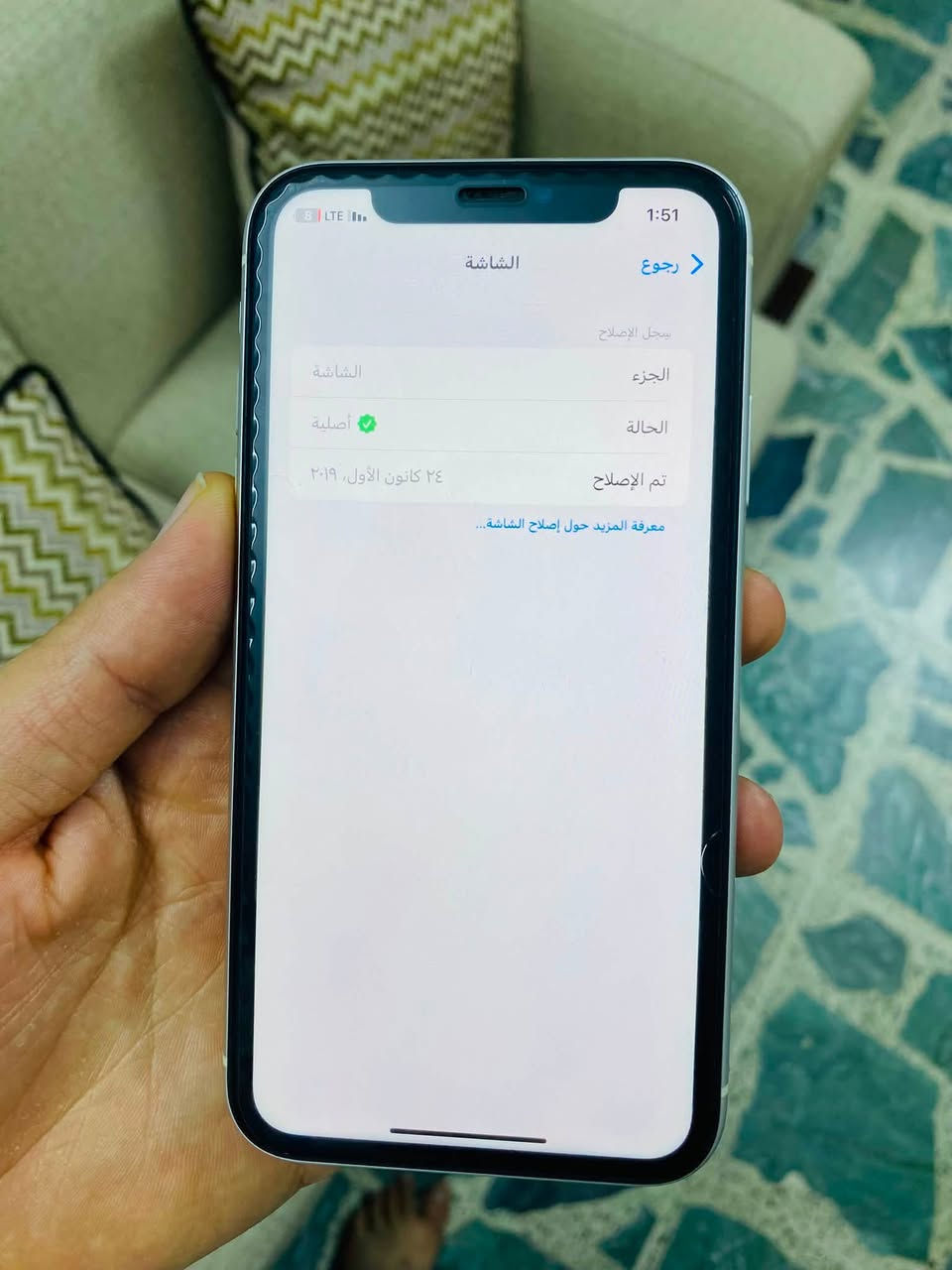 ايفون 11 
لون ابيض نضيف حيل 
ذ64 
شاشه قطعه اصليه 
وبطاريه مبدله 
الجهاز ما بي اي مشكله وكلشي شغال بي وعلى الفحص 
سعره  180
مكاني الفلوجه 
وتساب ***********
