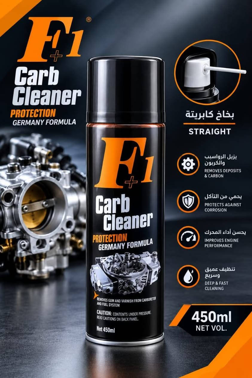 صبغ بخاخ • منظف كابريته • الموصل ناحية القيارة