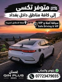 تكسي • داخل بغداد • سياقة آمنة