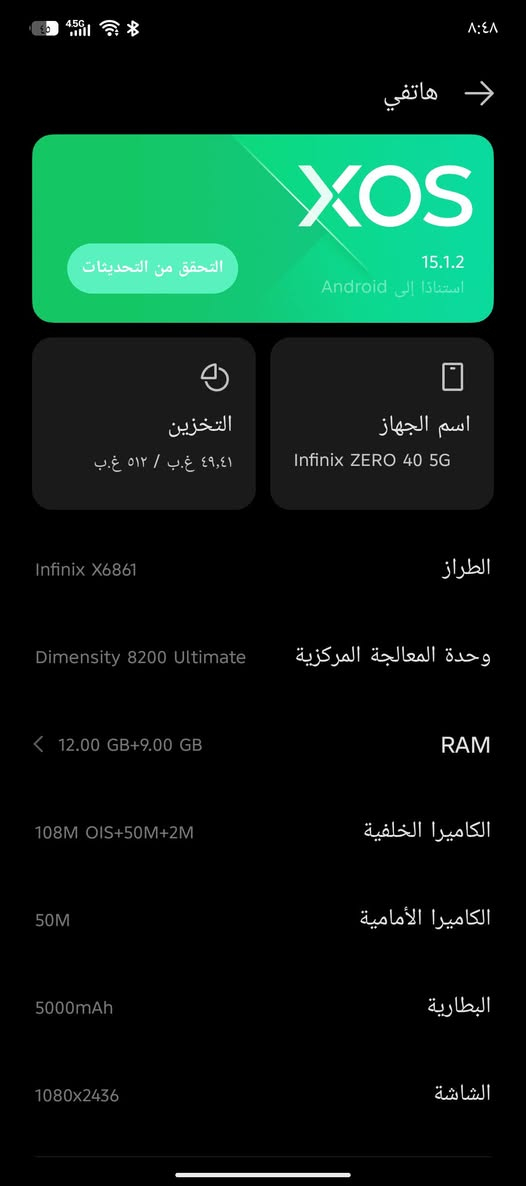 انفنكس زيرو 40 5G
السعر 350 
ذاكرة 512 
جهاز غني عن التعريف 
جهاز جديد فقط بي هذا الفطر ال بل ظهر مماثر ع شي 
مكاني بغداد الكرادة 
عندي توصيل داخل بغداد ب 10 
***********

نص مكتوب في الصور:
- هاتفي XOS 15.1.2 استناداً إلى Android التحقق من التحديثات التخزين ٤٩,٤١ غ.ب / ٥١٢ غ.ب اسم الجهاز Infinix ZERO 40 5G الطراز Infinix X6861 وحدة المعالجة المركزية Dimensity 8200 Ultimate RAM 12.00 GB+9.00 GB الكاميرا الخلفية 108M OIS+50M+2M الكاميرا الأمامية 50M البطارية 5000mAh الشاشة 1080x2436