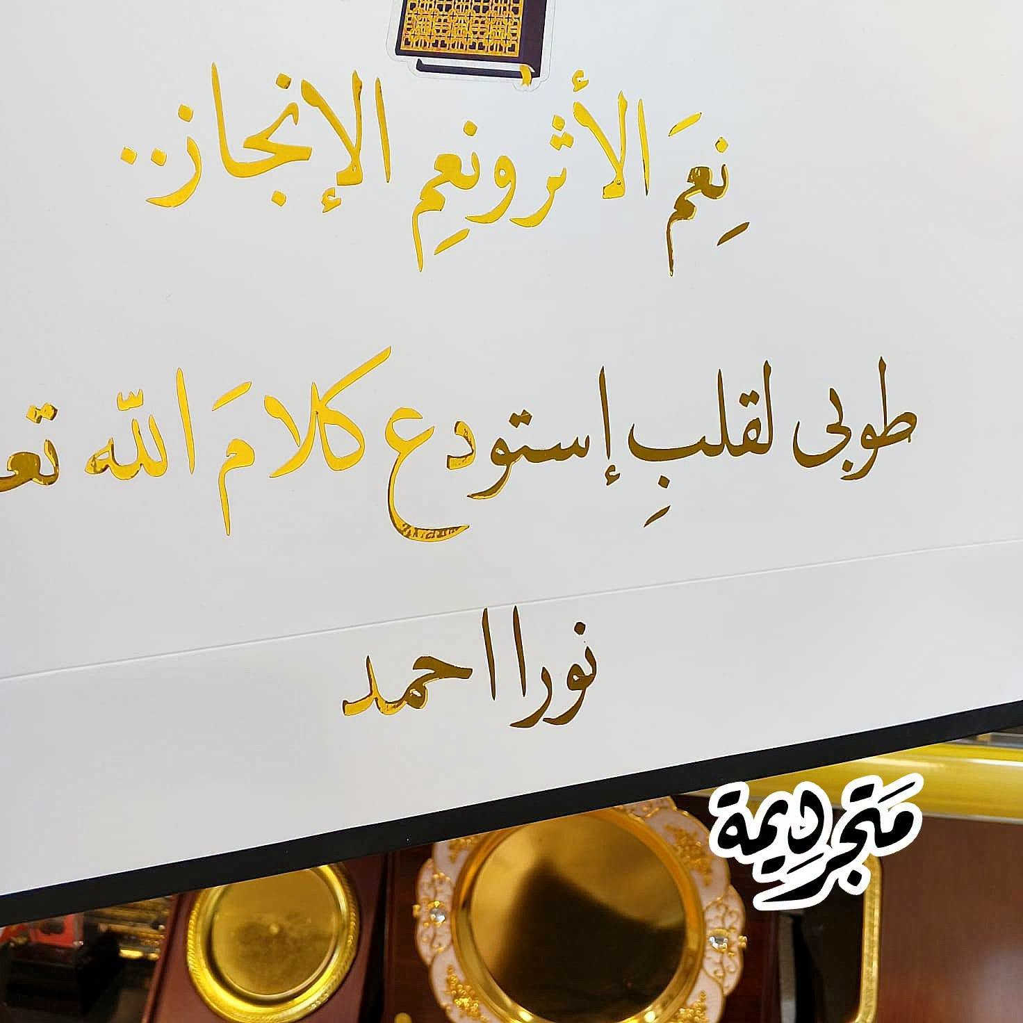 للتميز والدقة عنوان وهو متجر ديمة 😎
كما عودناكم متجر ديمة معكم في جميع مناسباتكم 
#حقيبة طباعة حسب الطلب لاحد متابعينا الاعزاء 🌹 
شكرا على ثقتكم باعمالنا واسعارنا وجودة مطبوعاتنا 
  متجر ديمة وانتظروا بالجديد والفريد 😎
نتقن اعمالنا بإخلاص ونتفنن بكل جديد ونبتعد عن ((التقليد))😏
كما عودناكم  متجر ديمة معكم في جميع المناسبات
يوجد تجهيز جملة و مفرد 
يوجد خدمة داخل الموصل ايمن وايسر   ٣٠٠٠
وتوصيل لجميع المحافظات ٥٠٠٠
للاستفسار مراسلة بريد الصفحة او  الاتصال بالرقم *********** عمر ابو ديمة 
العنوان 📍 موصل حي البلديات داخل فرع مصور الوسيم 

#طباعة_متجر_ديمة #حي_السكر #حي_البلديات #حي_الحدباء
#D_Dima_store 
#d_dima #d_dima_store
