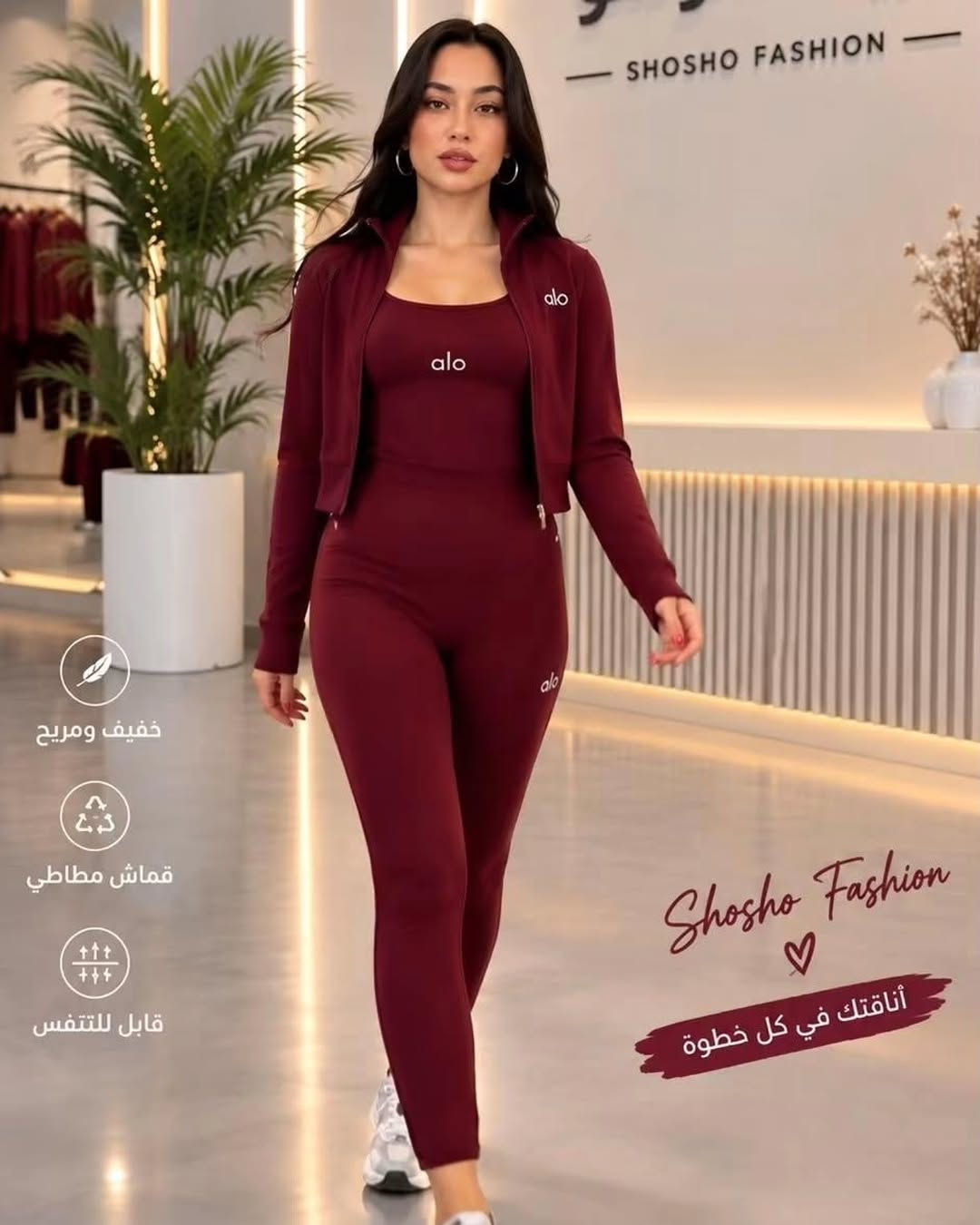 تراك رياضي • ٣ قطع • قماش مطاطي