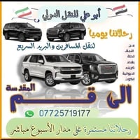 نقل بري دولي • نقل مباشر إيران • رحلات يومية
