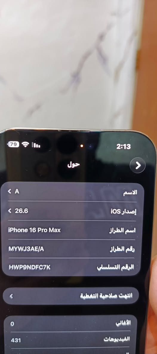 سلام عليكم ايفون 16 برو ماكس جهاز جدا نضيف للبيع مكاني بغداد جهاز ماستعمله هواي ومتوازي ع اقساط سعره1375 وبي مجال بسيط جهاز كلش نضيف احله بهواي من صور كامله ملحقاته ويا رقم الواتساب
***********

نص مكتوب في الصور:
- 79 2:13 حول الاسم < A إصدار iOS < 26.6 اسم الطراز iPhone 16 Pro Max رقم الطراز MYWJ3AE/A الرقم التسلسلی HWP9NDFC7K انتهت صلاحية التغطية الأغاني 0 الفيديوهات 431
- 2:13
- 79
- حالة البطارية
- عادية
- تعمل بطارية iPhone هذه على النحو المتوقع. حول البطارية والضمان...
- الحد الأقصى للقدرة
- 95%
- هذا قياس لقدرة البطارية مقارنة بقدرتها عندما كانت جديدة. قد تتسبب القدرة المنخفضة بتقليل ساعات الاستخدام بين عملية الشحن والأخرى.
- عدد الدورات
- 291
- هذا هو عدد مرات استهلاك iPhone لقدرة البطارية, معرفة المزيد...
- تاريخ التصنيع
- نیسان 2025
- أيلول 2025
- اول استخدام