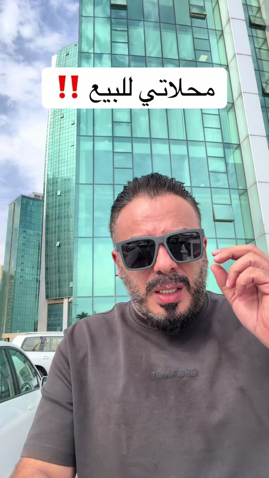 محلات للبيع • واتس اب