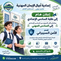 تحويل للسادس المهني • أمن سيبراني • مقاعد محدودة