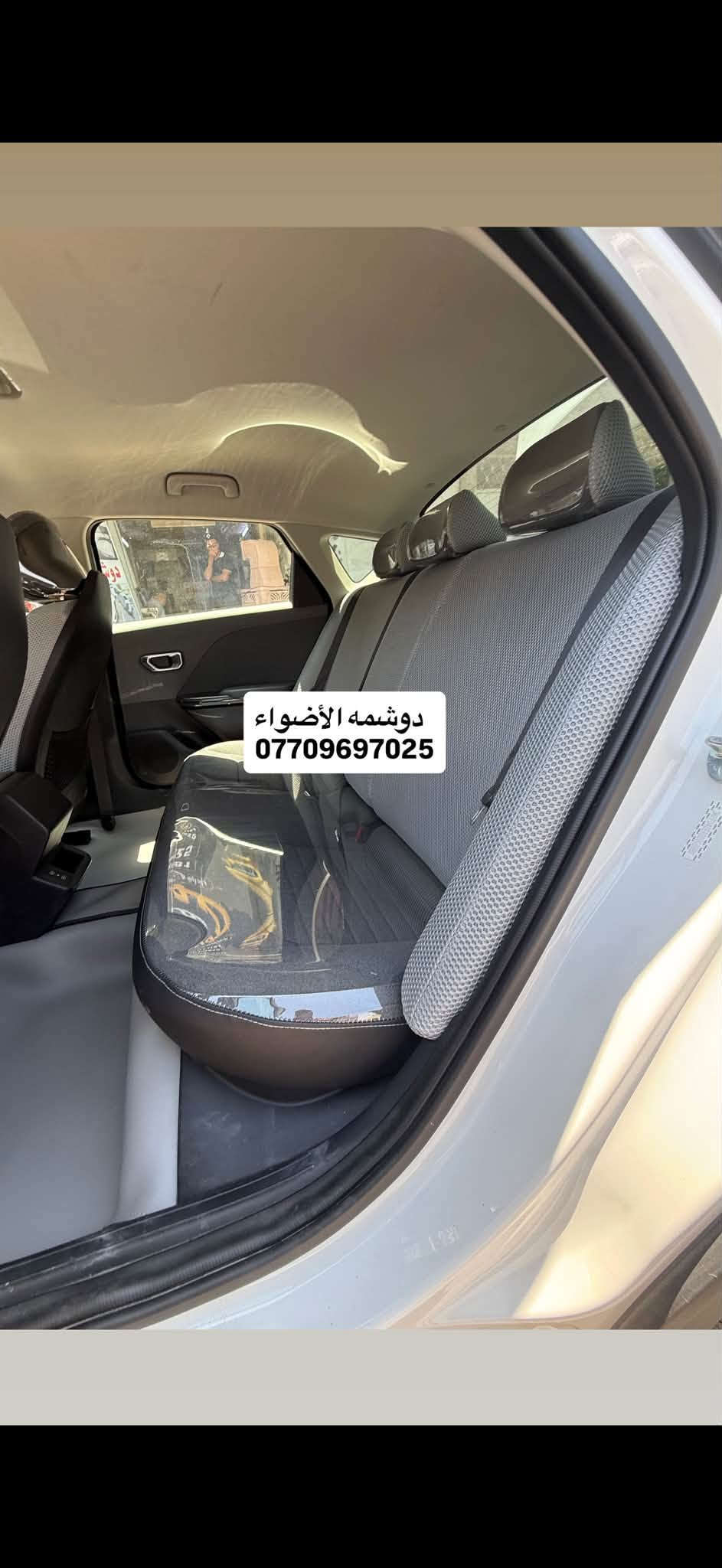 سلام عليكم من رخصت الادمن
كل ماهو جديد لدى #دوشمه_الاضواء✅لتغليف كافت انواع السيارات جلد او مخمل#العنوان الكاظميه شارع النواب دوشمه الاضواء للستفسار اتصل او على الخاص ***********☎️ #ملاحضه متواجدين كل ايام الاسبوع حته الجمعه وبلخدمه

نص مكتوب في الصور:
- دوشمه الأضواء
- ***********
- دوشمه الأضواء ***********