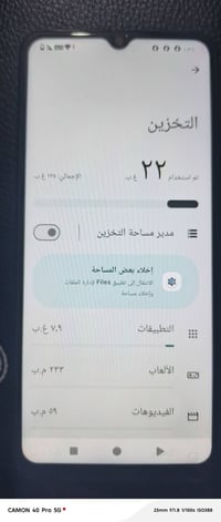 ريدمي • ١٢٨ • حله بكرلي