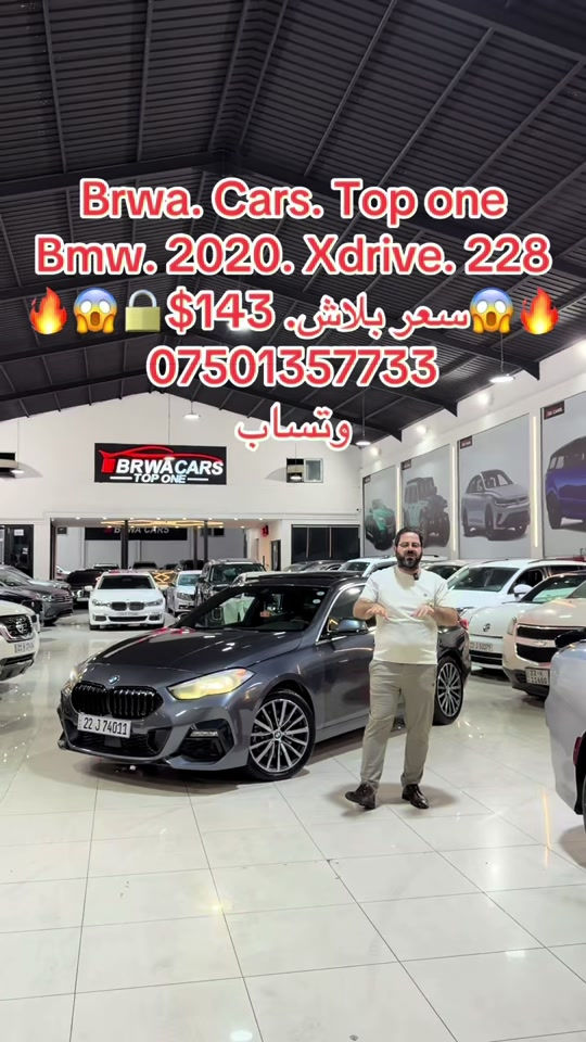 #موصل #بغداد #سليمانية_العراق #بصر #دهوك 

نص مكتوب في الصور:
- Brwa. Cars. Top one
- Bmw. 2020. Xdrive. 228
- 🔥😱🔒$143. سعر بلاش.😱🔥
- ***********
- وتساب