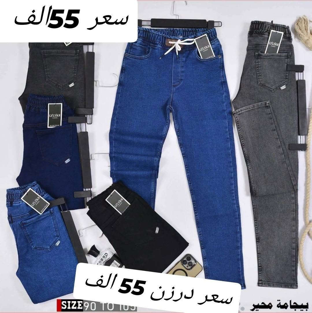 محير سعر درزن 55 الف 🔥
شلعة 5 درزن بيعة وحدة اقل طلب ٥ درزن.
قياس 105/90 
بنطلون قالب حقيقي خامة تركي ستندر
سعر درزن ٥٥ الف فقط
للحجز وتساب ***********
