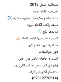 سنتاڤية • ٢٠١٢ • ذي قار