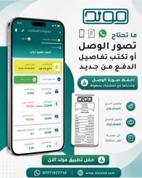 تطبيق مولد • وصولات • جباية