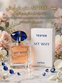 تيستر أصلي • عطور ماركات • بابل مسيب