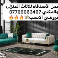 اسلام عليكم #550الف_عرض_خاص ☺️ تخم بجوده عاليه اقمشه بكافه انواعها 💝 ا...