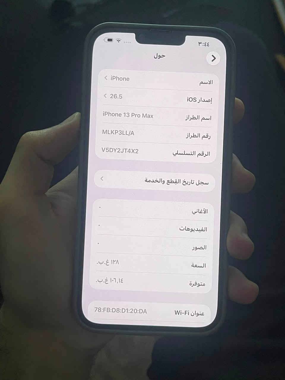 السلام عليكم 13 برو ماكس لون بحري ذاكرة ١٢٨ بطارية ١٠٠ مبدله جديد ومبدل شاشه اصليه من ابل طبق الاصل 
السعر ٦٠٠ ومجاله بسيط حك الجيه
مكاني الاعظمية ***********
