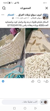 كوت ولنعمانيه • طابوك • ٤٠٠٠