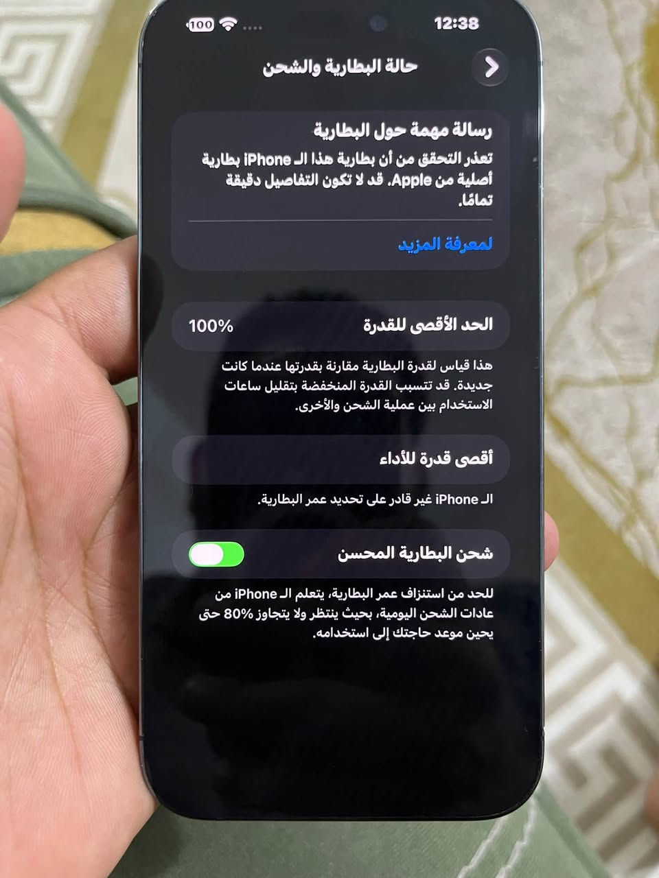 ايفون 14 برو ماكس • ٢٥٦ • بطارية مبدلة