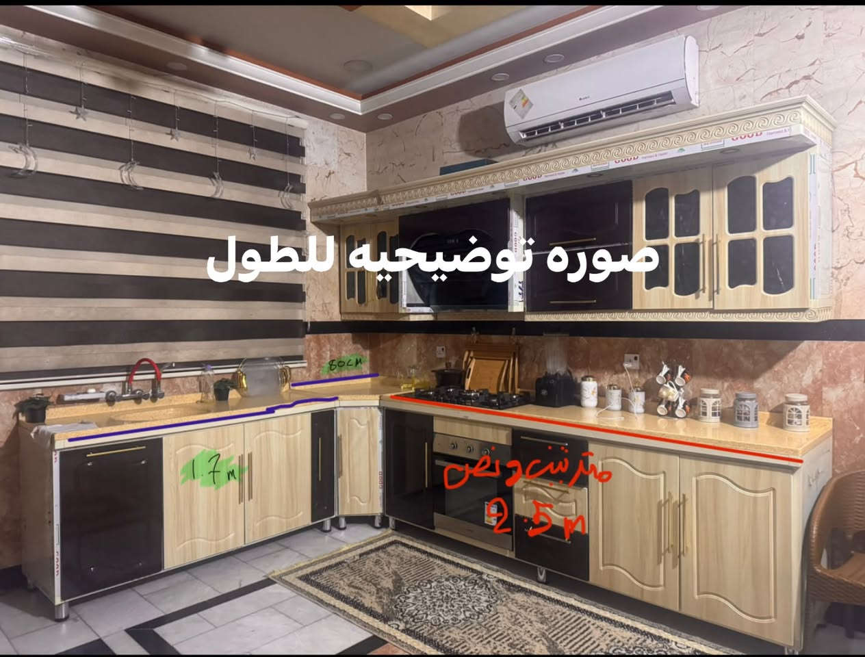السلام عليكم كاونتر للبيع مع الفرن والطباخ والساحبه
الكاونتر يتكون من ثلاث قطع الأولى طولها مترتين ونص والثانيه٨٠سم والسنك طوله متر و٧٠ اي طوله الكلي ٥ مترات تقريباً 
سطح الكاونتر يكون مرمر 
وتكون البيبان خشب وداخله ألمنيوم 
مكاني بغداد شارع فلسطين 
للتواصل واتساب ***********
