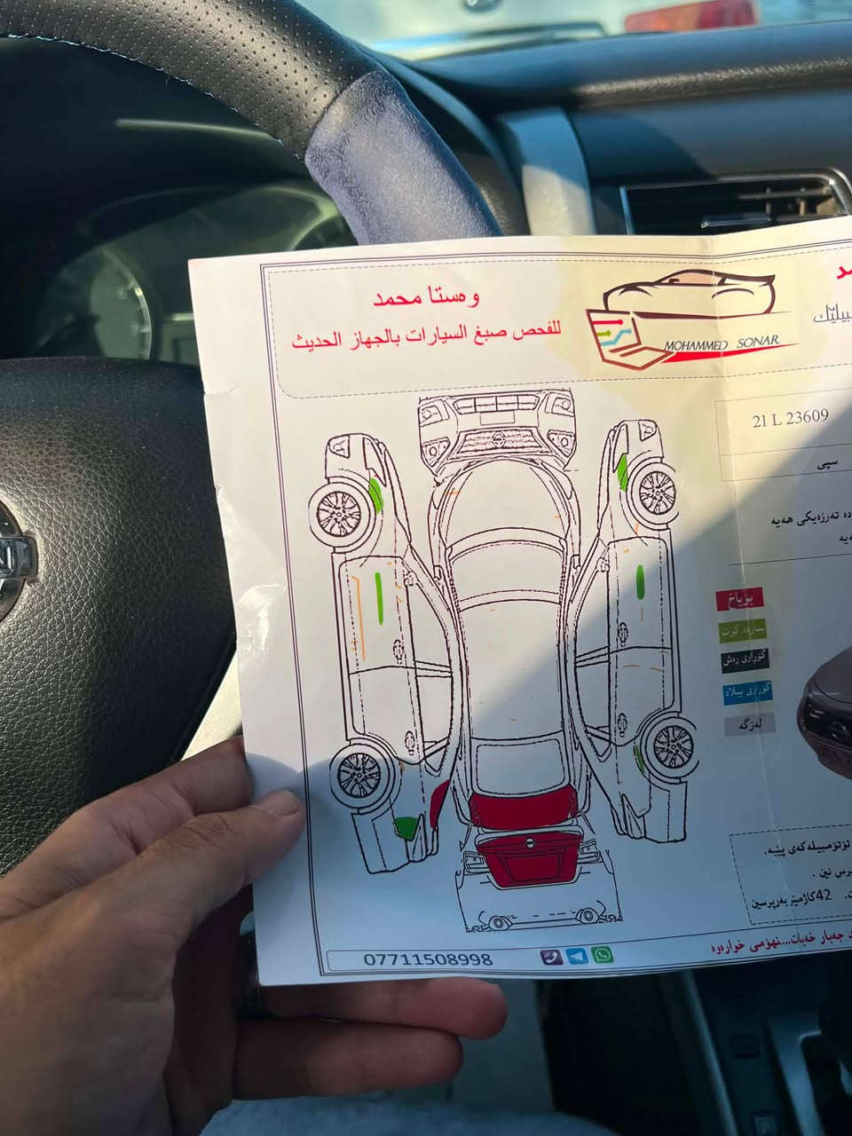 السلام عليكم ورحمه الله وبركاته 
ادمن مكانك بالقلب♥️♥️♥️
نيسان التيما 
2015
S
اميركي
گير جديد مال 2022
گير محرك بشرط
تبريد حداديه بشرط
رقم سليمانيه الجديد
باسمي
شرط التحويل
صور السياره والسونار ورقم الشاصي بالمنشور
السعر 108 وبي مجال بسيط للشراي الجاد
مكانه كلار
الخاص مفتوح
للاستفسار ***********
