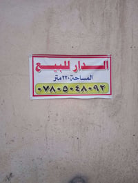شارع العياد • مركز تظحيه • ٢٢٠م