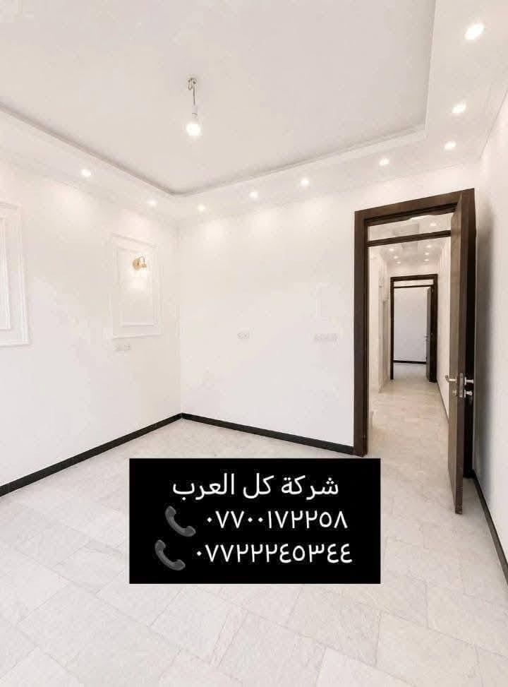 دار للبيع في البنوك (٥٠م) يحتوي على (٤غرف نوم) بناء ( ٢٠٢٦) غير مسكون السعر مناسب

(المساحه ٥٠ متر) 
(الواجهه٤م) (النزال ١٢,٥م) 
الموقع البنوك التربيه خلف شارع النداوي 
يحتوي على:
-  ثلاثه طوابق.
الطابق الاول يحتوي:
. غرفة نوم 
- استقبال. 
- ومطبخ حار وبارد
- حولي 
- صحيات 
الطابق الثاني يحتوي:
. غرفتين نوم 
. حولي 
. ممر 
. صحيات 
الطابق الثالث يحتوي:
.غرفة نوم 
. بيتونه 
. سطح
خدمات كامله

مميزاته :-
- واجهه مرمر ارضيات
- خدمات طابقين 
- بناء حديث درجة اولى
- بناء ٢٠٢٦ غير مسكون
علماََ لدينا عروض اخرى بمساحات مختلفه 
 
للاستفسار التواصل مع:
شركه كل العرب بأدارة سيد نعيم 
{موقعنا البنوك شارع الكنيسة مجاور روضه البنوك الأهلية} 
أو الاتصال على الارقام:
***********
***********
توجد عروض اخرى. 
الشركه مجاز رسميا من قبل غرفة تجارة بغداد
