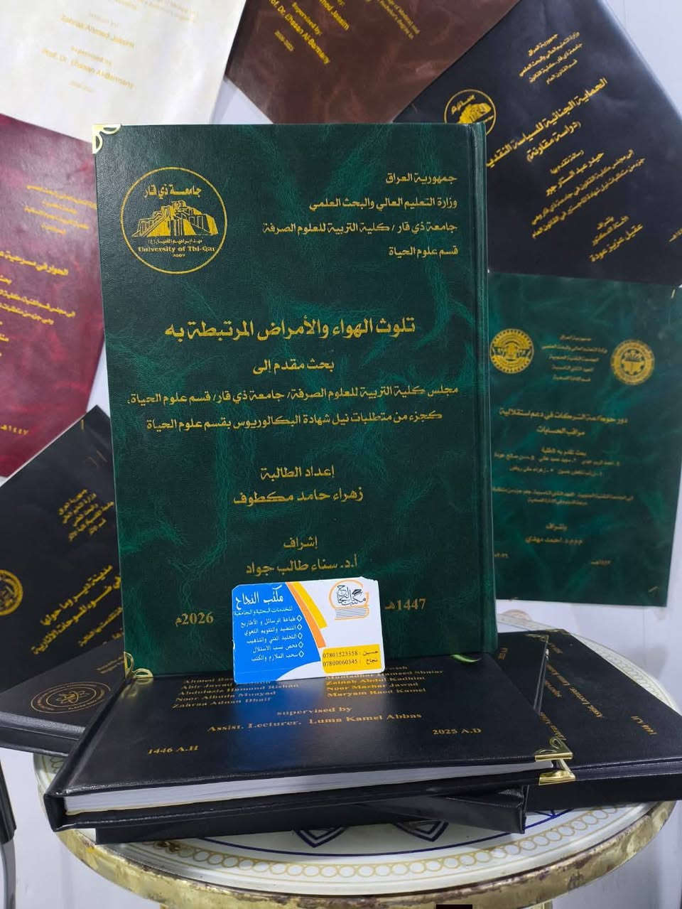 بسعر 15 الف مع سحب الورق

لا تحتار طلبيتك توصلك للبيت

من اعمال مكتب النجاح للخدمات البحثية و الجامعية 

✅ تجليد وطباعة سجلات الدوائر المدنية و العسكرية 
✅ تجليد مشاريع التخرج لطلبة الكليات و الجامعات 
✅ تجليد رسائل الماجستير  والدكتوراه
✅ طباعة وتغليف كافة السجلات المدرسية.

بسعر 15 الف مع سحب الورق 

⏰السرعة والانجاز ويتوفر خدمة التوصيل🏃‍♀️

--
 #عنوان -.ناصرية الحبوبي .-شارع كافتريا الكنز -مقابل عيادة الدكتور علي جرن 

متوفر توصيل داخل الناصرية و كافة المحافظات 

للحجز وتساب 
‏ ***********

أو على التلكرام 
Njh313@

او الاتصال على
‏‪‏‪***********‬‏
