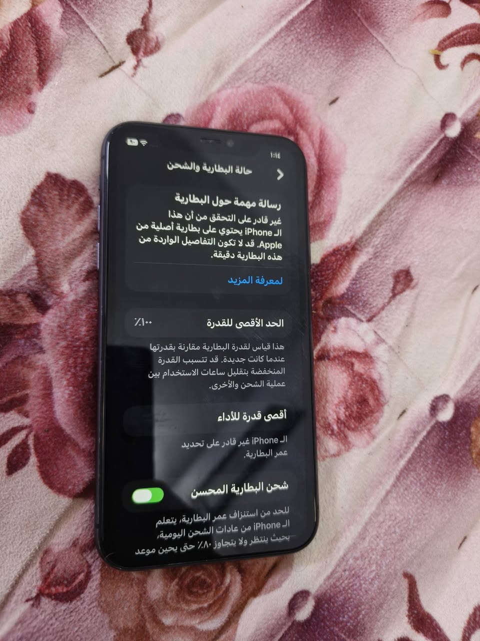 ايفون 11عادي نضافه 95%الذاكره 128 بطاريه مبدله اصليه شرط السعر 300وبي مجال***********
