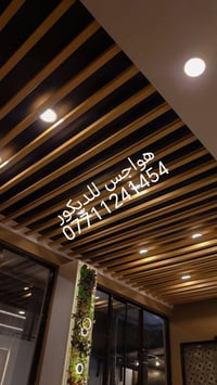 مرخصة • ديكورات داخلية • جبس بورد