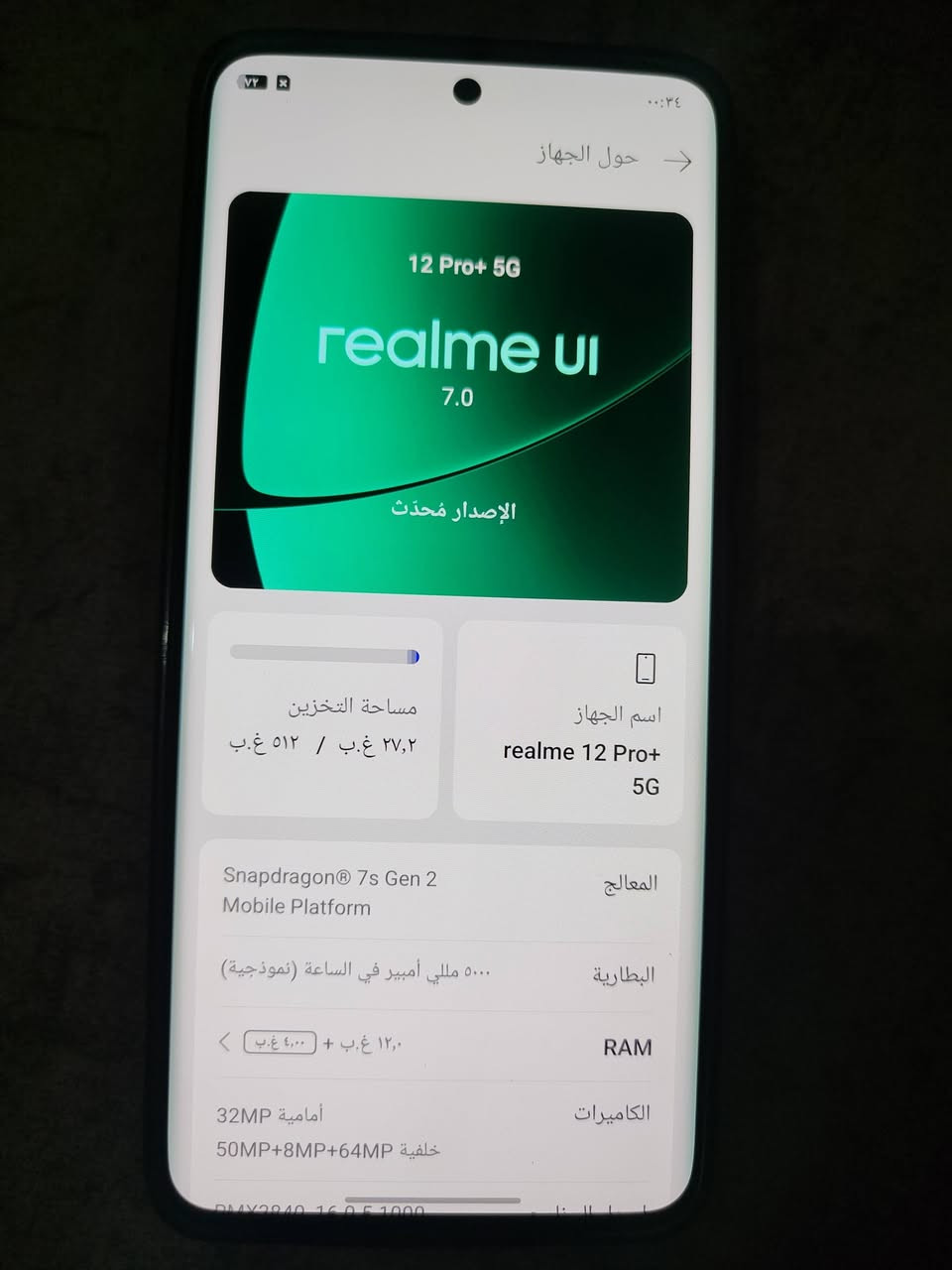 للبيع ريلمي 12 ابرو مبايل مكفول من كلشي شرط ماداخل صيانه ذاكره 512رام 12 بطاريه 5000 سعر 350 ملحقات كامله شاحنه الاصليهوكارتون شراي اتصل ع رقم ***********

