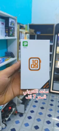 ساعه مع 7 سير   السعر 10 الف  توصيل ميسان 3 الف  توصيل اقضيه+ المحافظا...