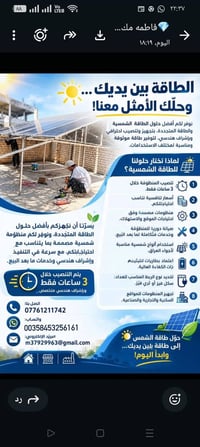 طاقة شمسية • تنصيب ٣ ساعات • بطاريات ليثيوم