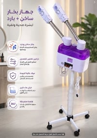جهاز بخار • استعمال قليل