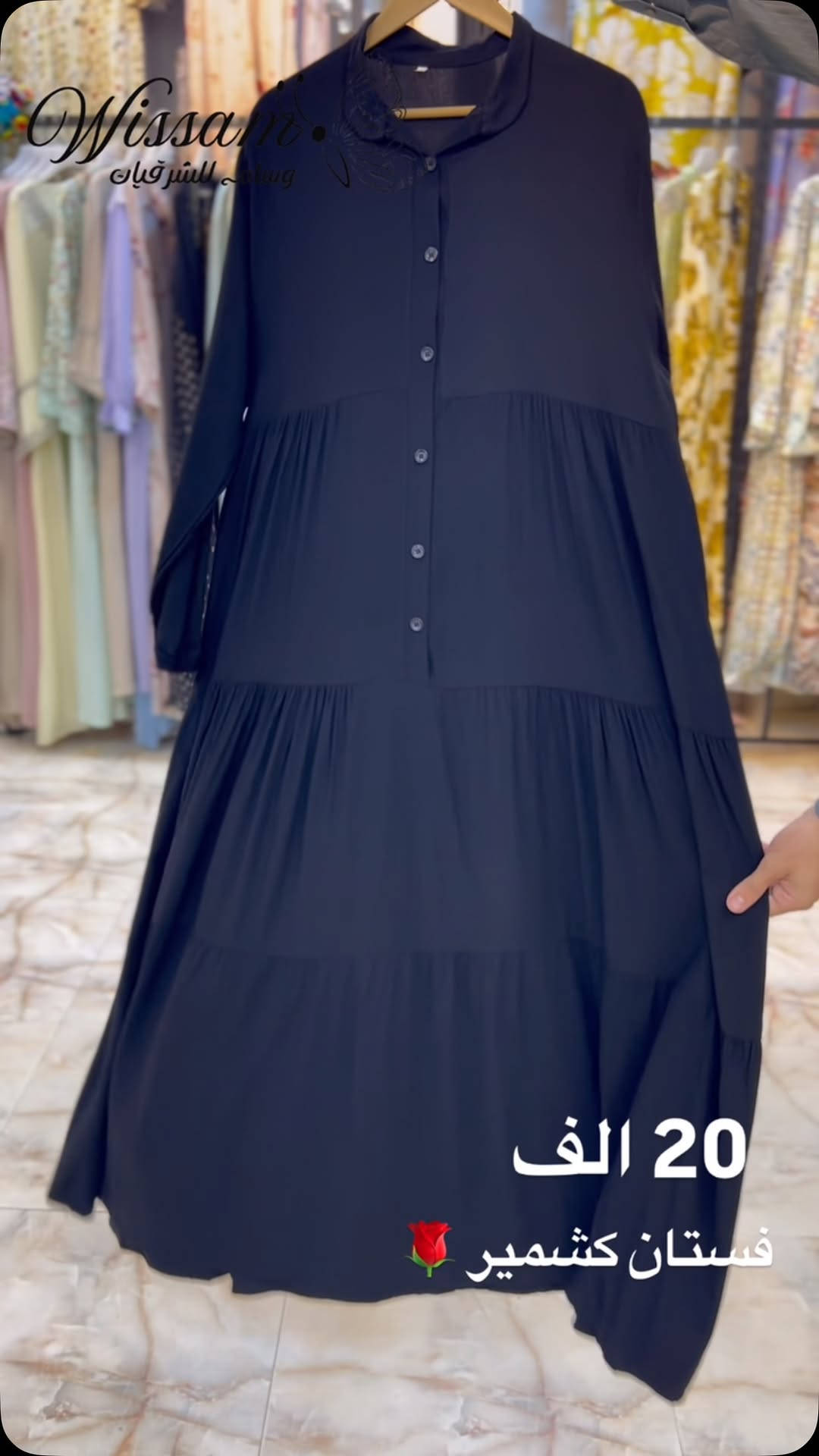 فستان كشمير • وسام للشرقيات • Wissan