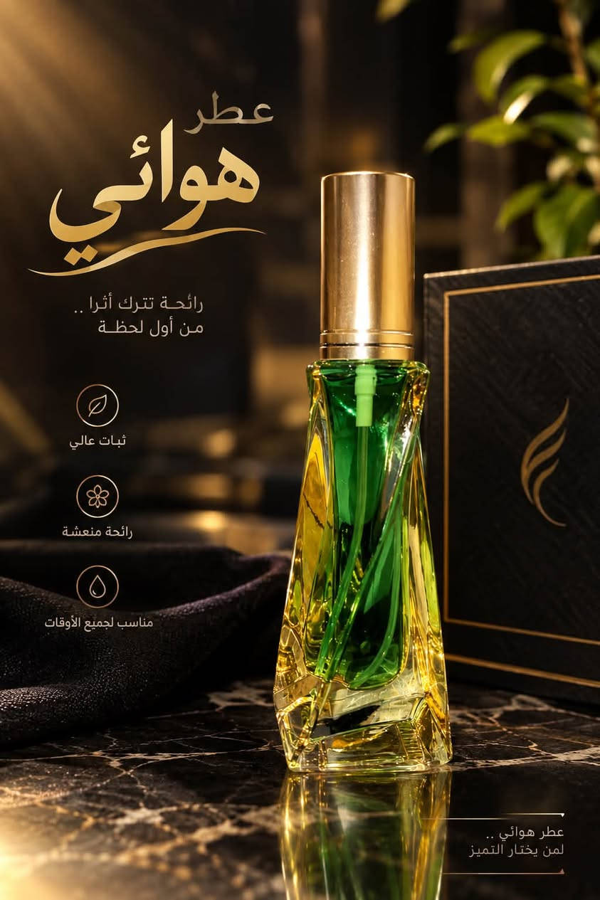 وجبه جديده من العطور اي عطر تريده متوفر يمنى
اي عطر داخل المنشور ب4 ألف فقط
شيشه ام 35مل ب4 الف دينار فقط 
انسبب الاسعاارر🤍👌🏼

توصيل مجاني داخل البدير 🚗👌🏼
يوصلك طلبك لباب البيت ماعجبك العطر يرجع بدون ماتدفع فلس ..
العطور الي متوفره :
دنهل احمر ❤️
عطر سكاد تاج
عطر جذاب
عطر غرام اليل
عطر هوائي
عطر الوسام
عطر الرحاب 
عطر ليدي
عطر212
عطر جنسي جدا
عطر بخور عبير
عطر الرغبه 
واي عطر ابالك موجود 
مراسله الصفحه :
او واتساب ***********

نص مكتوب في الصور:
- عطر تراب الذهب فخامة تستقرّ في كلّ تفصيلة من عطرَك .. مكونات عطرية فاخرة ثبات طويل مناسب لجميع الأوقات عطر تراب الذهب لمن يملك الذوق الرفيع
- عطر مسك العراق عبير يروي أصالة الأرض .. ويُخلّد حضورك مستخلصات طبيعية فاخرة ثبات عالي الدوام طويل رائحة مسك ناعمة وفواحة عطر مسك العراق
- عطر هوائي رائحة تترك أثرا .. من أول لحظة ثبات عالي رائحة منعشة مناسب لجميع الأوقات عطر هوائي .. لمن يختار التميز