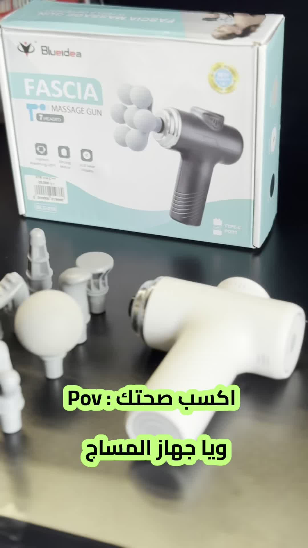 جهاز مساج • كربلاء • توصيل