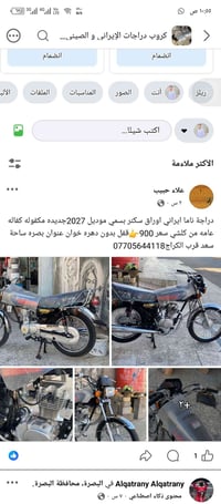 ناما • مرخصه • ٢٠٢٧