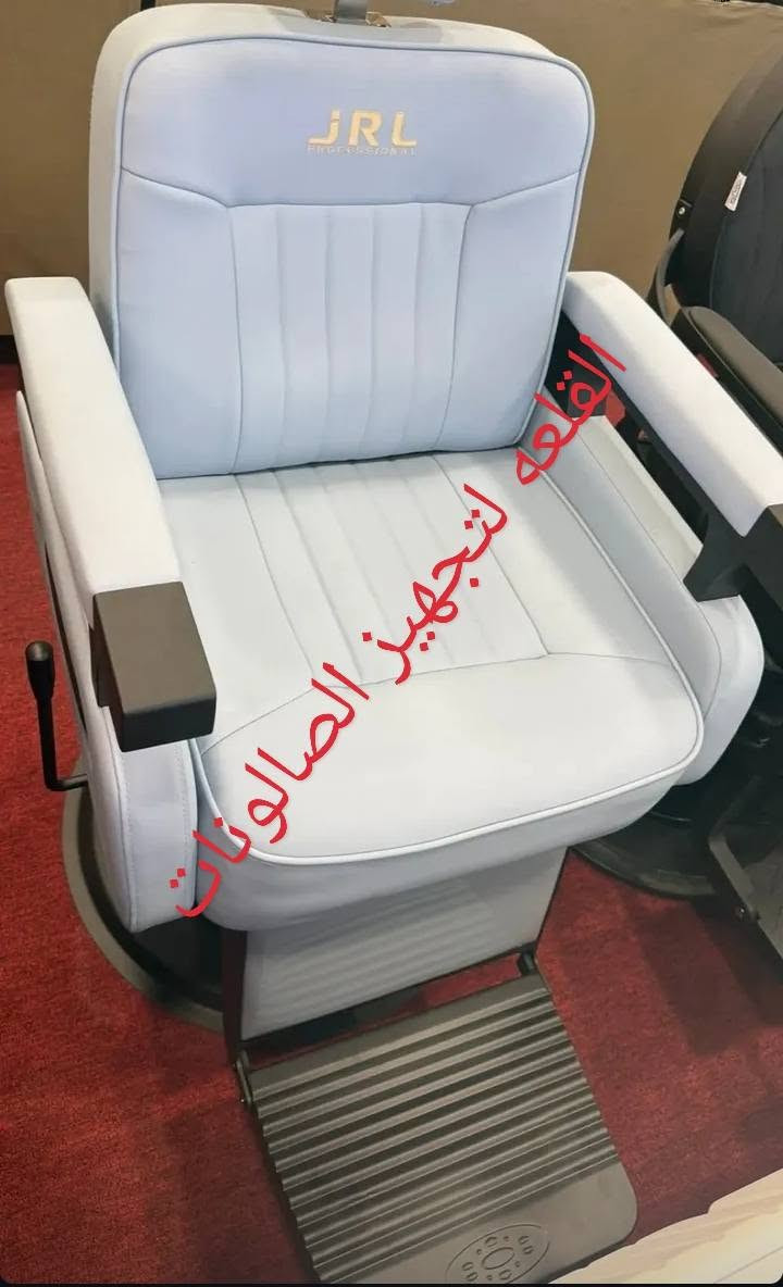 ✨ كراسي حلاقة فاخرة تعكس أناقتك ✨
نوفر لكِ أحدث التصاميم العصرية التي تجمع بين الراحة والجودة والفخامة، لتمنح صالونكِ لمسة راقية تليق بذوقك.

🚘 توصيل لجميع محافظات العراق 🇮🇶
📩 للحجز: ***********
