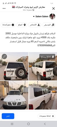 التفاصيل داخل المنشور