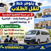 الكاظمية المقدسة • خدمات • ماكو تفاصيل