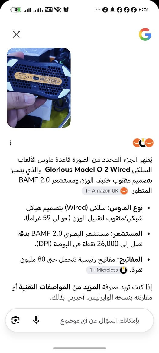 توفر ماوس كلوريوس o2 مستخدم نضيف ٣ قطع
سعر القطعه ٤٥ الف مكاني بغداد توصيل متوفر
اعتماد واتساب ***********
