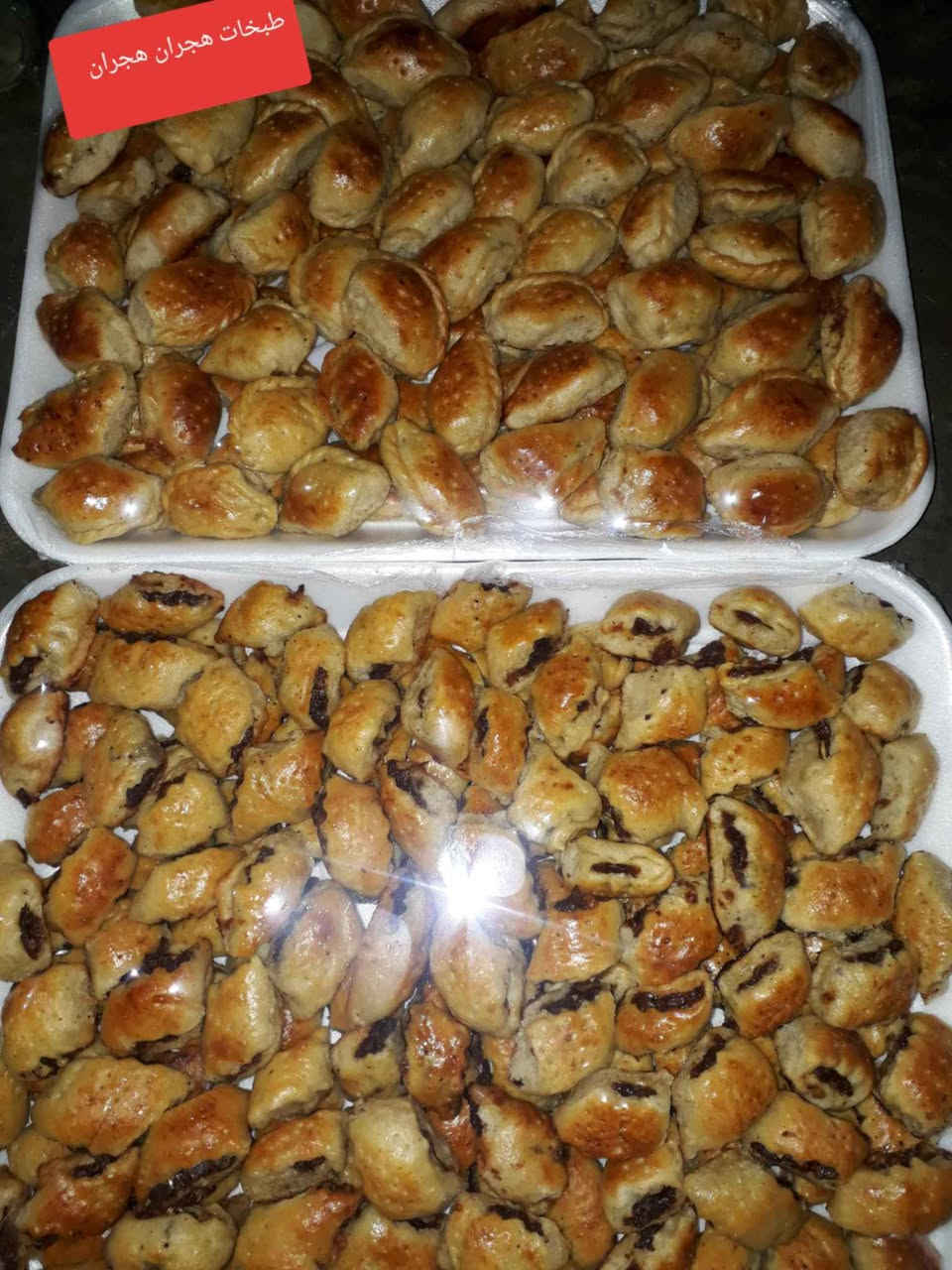 كليجه مشكل • تجهيز • توصيل أربيل