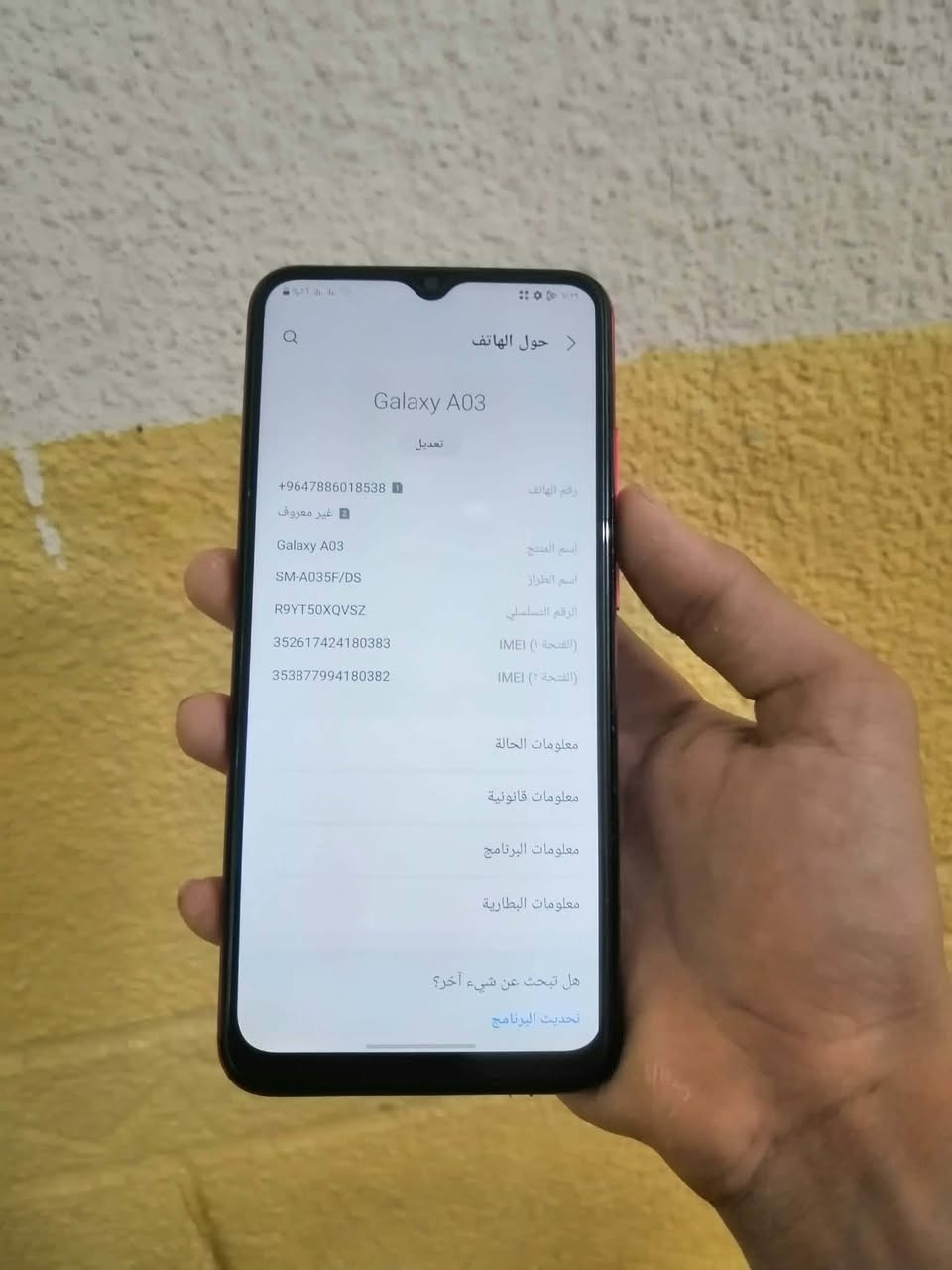 سلام عليكم جهاز سامسونكA03الذاكره32الرام3جهاز نضيف شغال كامل جهاز فقط ابدل شاشه اصليه السعر ب65وبي مجال حك جيتك فقط مكاني الموصل جانب لأيمن يم الدوره الرساله الشراي يدخل خاص

نص مكتوب في الصور:
- حول الهاتف Galaxy A03 تعديل رقم الهاتف +9647886018538 غير معروف اسم المنتج Galaxy A03 اسم الطراز SM-A035F/DS الرقم التسلسلي R9YT50XQVSZ IMEI (الفتحة ١) 352617424180383 IMEI (الفتحة ٢) 353877994180382 معلومات الحالة معلومات قانونية معلومات البرنامج معلومات البطارية هل تبحث عن شيء آخر؟ تحديث البرنامج